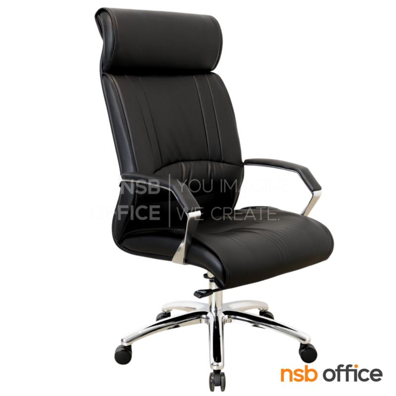 B01A597:เก้าอี้ผู้บริหาร รุ่น Caitlin (เคทลิน)  โช้คแก๊ส ก้อนโยก ขาอลูมิเนียม