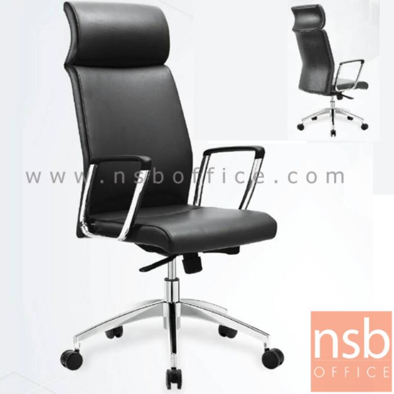 เก้าอี้ผู้บริหาร รุ่น Lerland (เลอแลนด์)  โช๊คแก๊ส มีก้อนโยก ขาอลูมิเนียม