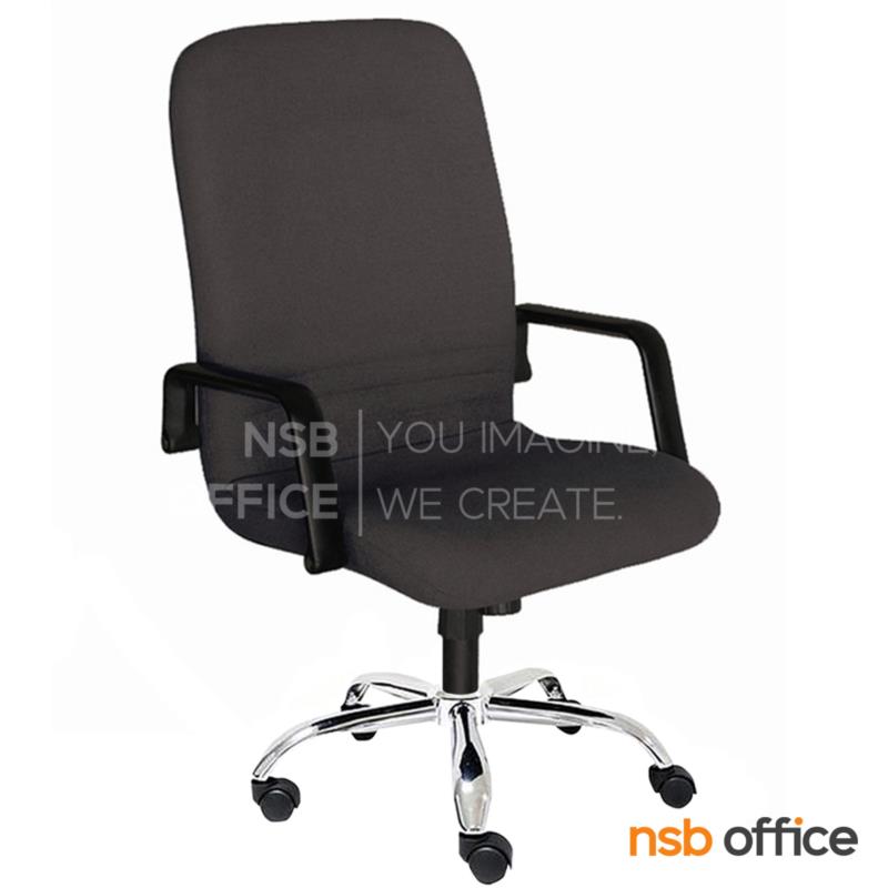 B01A280:เก้าอี้ผู้บริหาร รุ่น Bewdley (บิวด์ลีย์)  โช๊คแก๊ส มีก้อนโยก