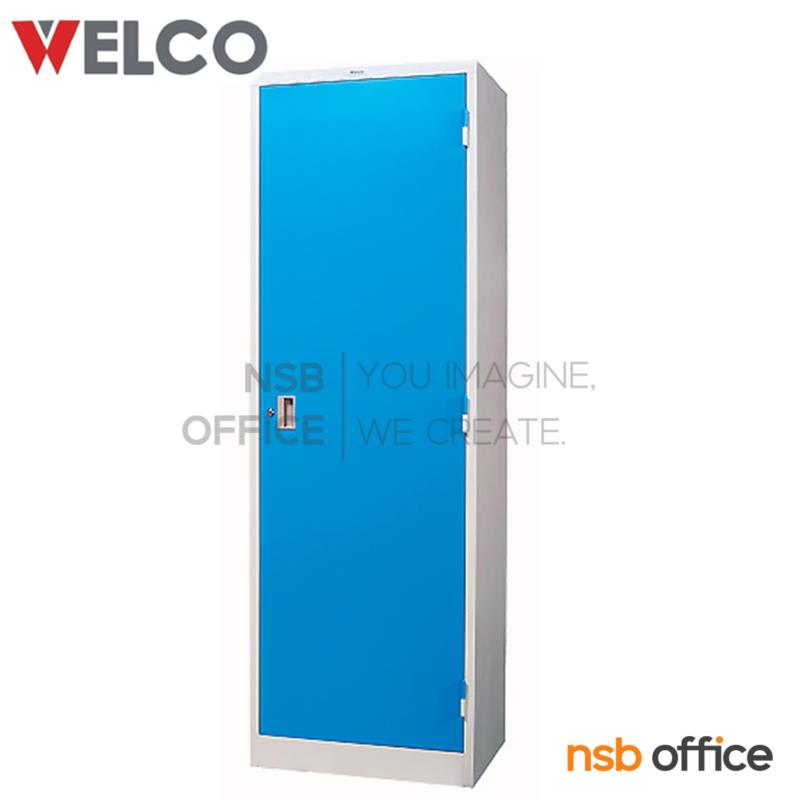 E07A026:ตู้เหล็กแม่บ้าน 1 บานเปิด  รุ่น WCAB02 ขนาด 60W*183H cm. ยี่ห้อเวลโก WELCO 