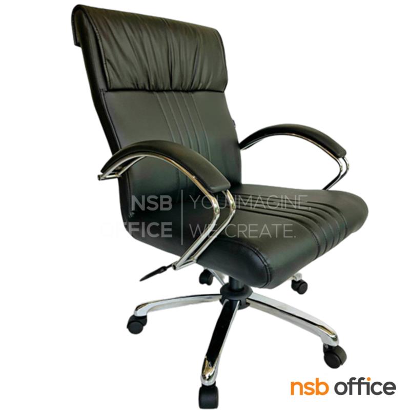 B26A047:เก้าอี้สำนักงาน รุ่น Herman (เฮอร์แมน)  โช๊คแก๊ส มีก้อนโยก ขาเหล็กชุบโครเมี่ยม