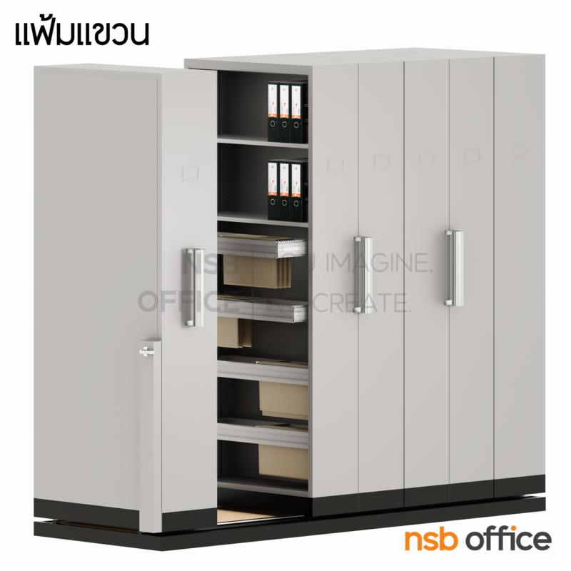 D02A022:ตู้รางเลื่อนแฟ้มแขวน ระบบมือผลัก 1 ตอน  91.4D cm 4, 6, 8, 10, 12, 14, 16 ตู้ 