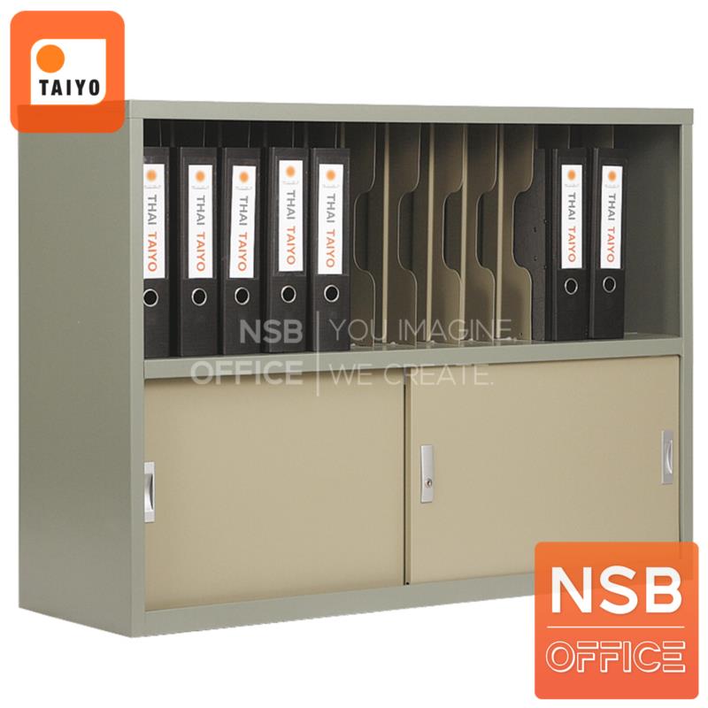 D01A025:ตู้เหล็กบนวางแฟ้ม ล่างบานเลื่อน 4 ฟุต  รุ่น RD-131 ขนาด 118.7W*40.8D*87.8H cm 