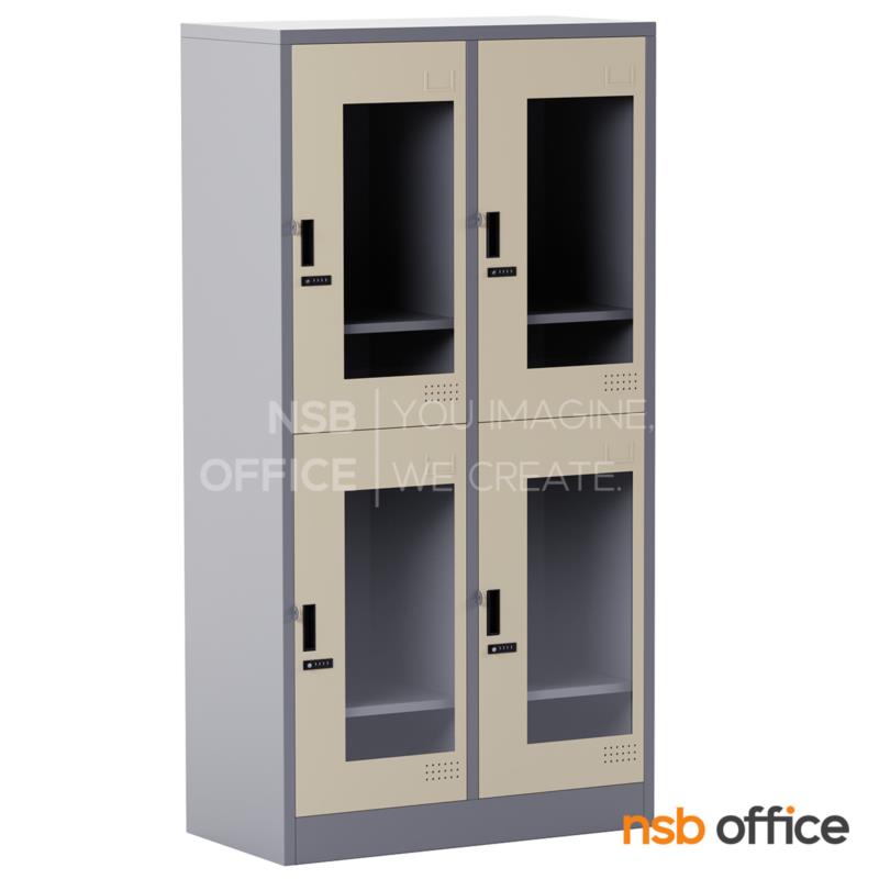 E14A022:ตู้ล็อกเกอร์กระจก 4 ประตู รุ่น Simba (ซิมบ้า) ขนาด 91.4W*45.7D*183H cm. กุญแจล็อกรหัส
