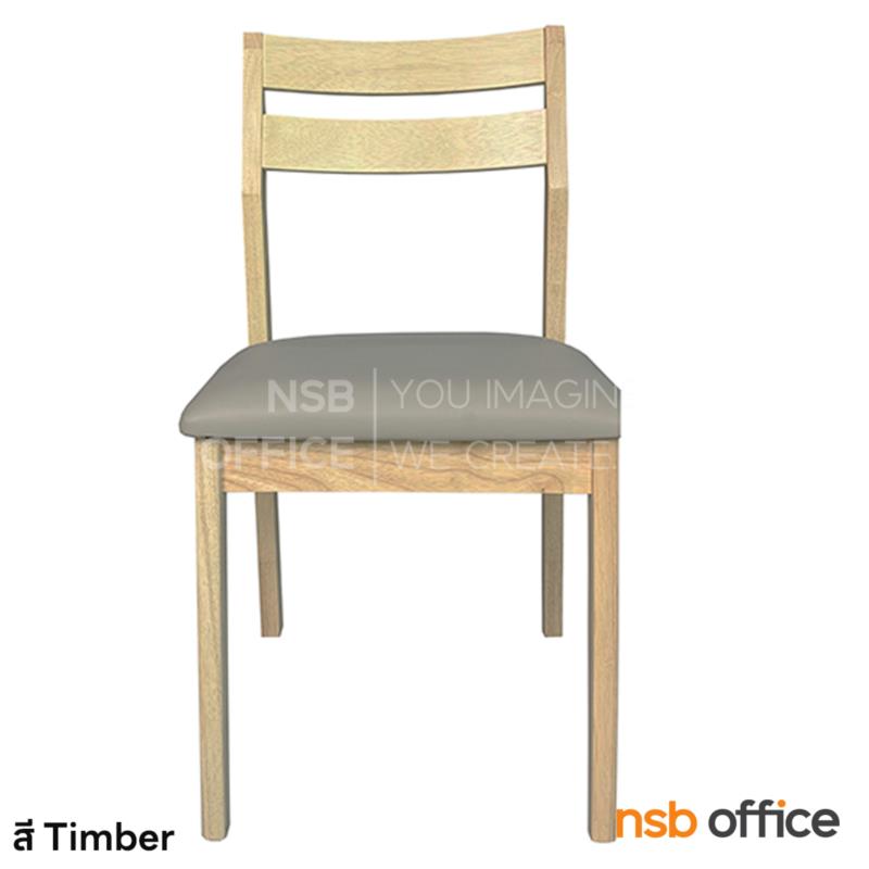 B22A232:เก้าอี้ไม้ยางพาราที่นั่งหุ้มหนังเทียม รุ่น Carrie (แครี่)  ขาไม้