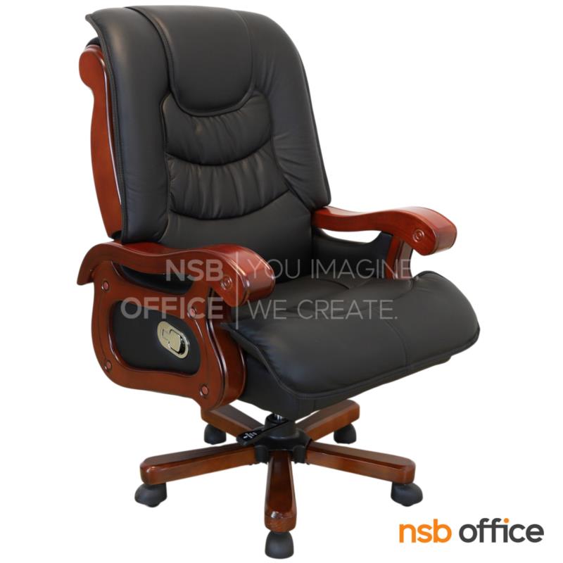 B25A122:เก้าอี้ผู้บริหารหนังแท้ แขนไม้ชุดใหญ่ รุ่น Chicaco (ชิคาโก้)  