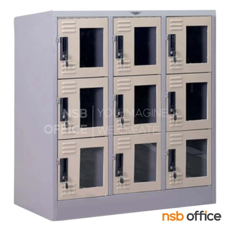 E13A007:ตู้ล็อกเกอร์กระจก 9 ประตู รุ่น Kynexis (ไคเนซิส) ขนาด 91.4W*45.7D*90H cm.  