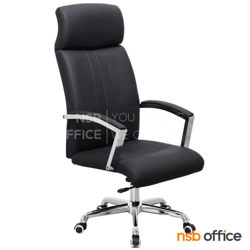 B01A613:เก้าอี้ผู้บริหารหนังเทียม รุ่น Roxelle (ร็อกเซลล์)  โช้คแก๊ส ก้อนโยก ขาเหล็กชุบโครเมียม