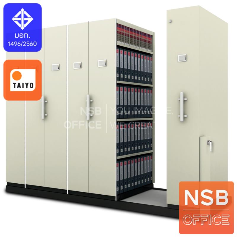 D01A009:ตู้รางเลื่อนแบบมือผลัก TAIYO ST รุ่น CPT-4T ,CPT-6T ,CPT-8T ,CPT-10T ขนาด 4, 6, 8, 10 ตู้ (มาตรฐาน มอก. 2560)