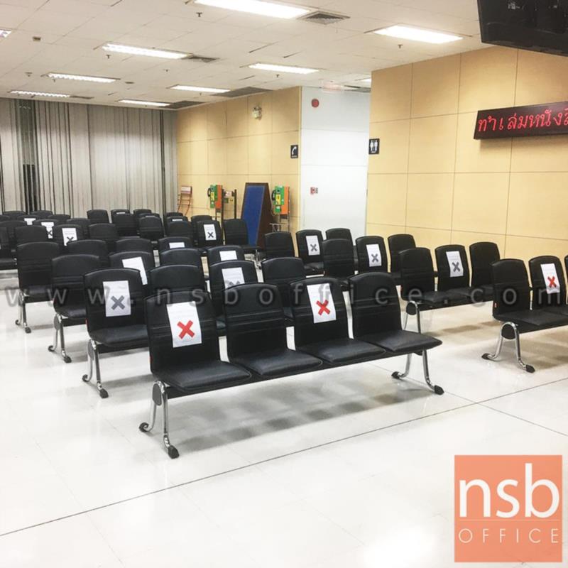 เก้าอี้นั่งคอยหุ้มหนังเทียม รุ่น Arania (อาราเนีย) 2 ,3 ,4 ที่นั่ง ขาเหล็ก ไม่มีที่พักแขน