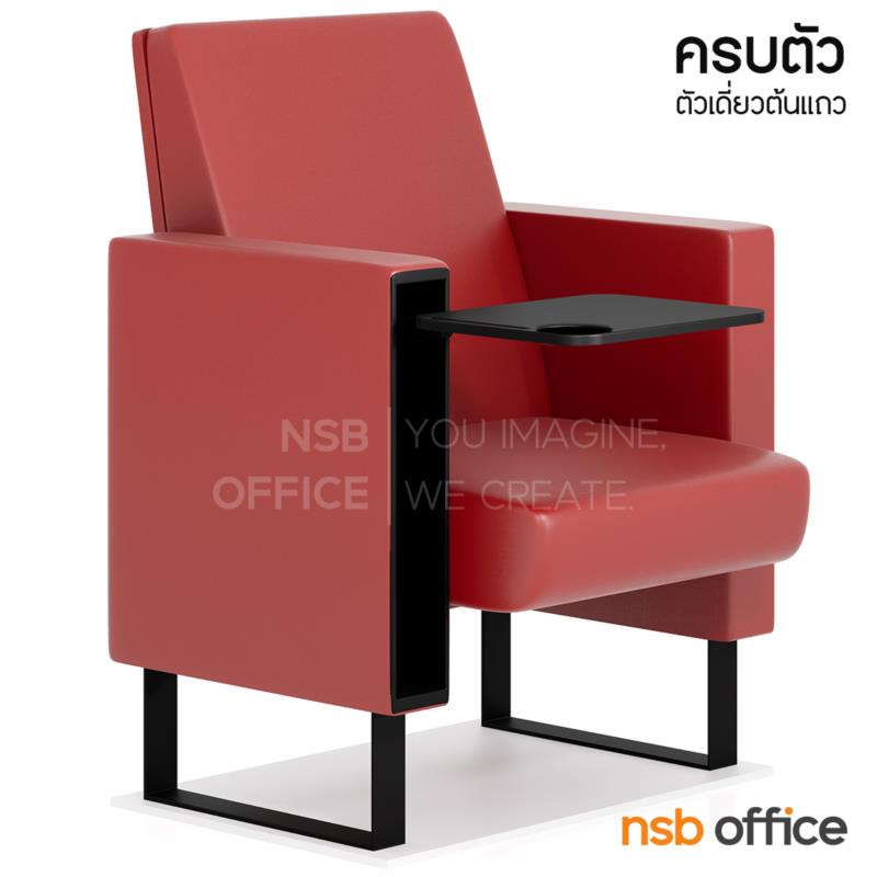 B19A009:เก้าอี้หอประชุมแผ่นเลคเชอร์ รุ่น Fabelle (ฟาเบลล์)  ที่นั่งพับได้