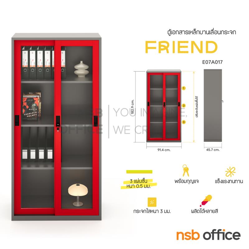 ตู้เอกสารเหล็กบานเลื่อนกระจก  รุ่น Friend (เฟรนด์) ขนาด 91.4W*182.9H cm. มือจับแบบฝัง ล็อคด้วยระบบกุญแจ