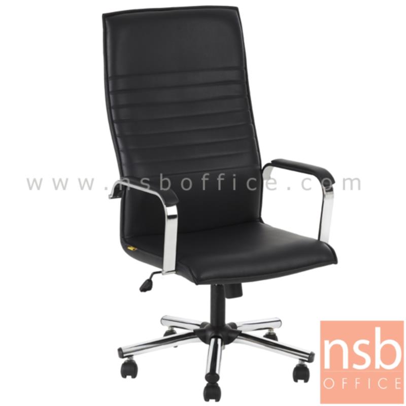 B01A438:เก้าอี้ผู้บริหาร รุ่น Speed (สปีด)  โช๊คแก๊ส มีก้อนโยก ขาเหล็กชุบโครเมียม