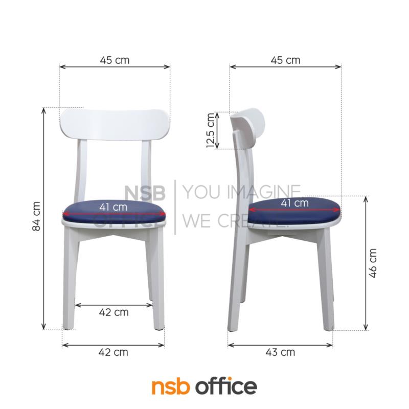 เก้าอี้โมเดิร์นไม้ยางพารา รุ่น Elavine (เอลลาวีน)  