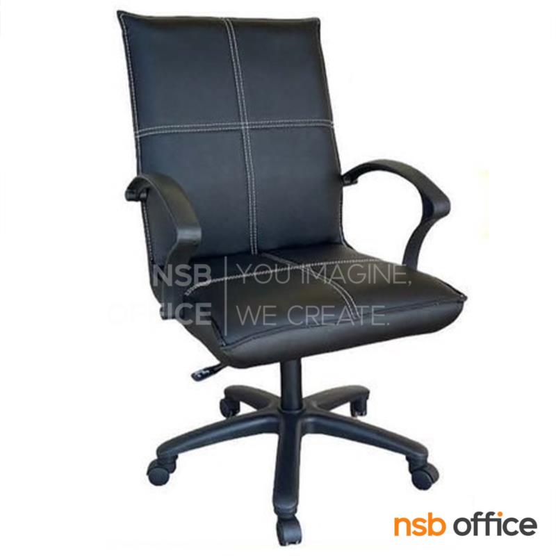 B26A179:เก้าอี้สำนักงาน รุ่น Pherix (ฟีริกซ์)  โช้คแก๊ส ก้อนโยก ขาพลาสติก