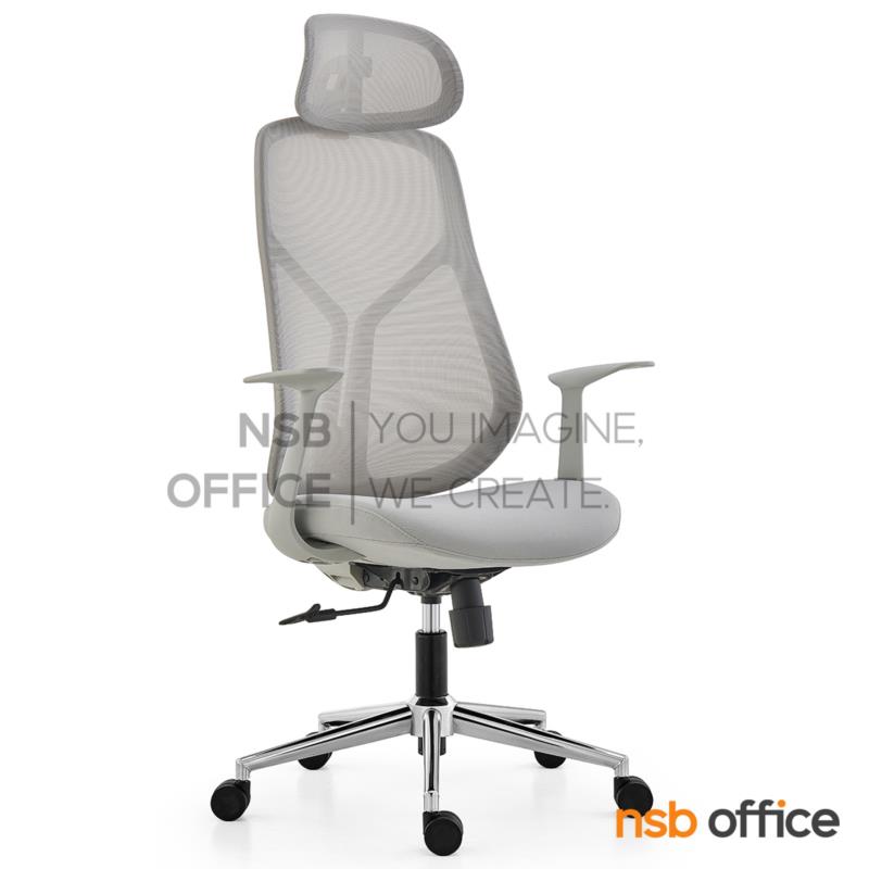 B28A200:เก้าอี้ผู้บริหารหลังเน็ต รุ่น Kyros (ไครอส)  โช้คแก๊ส ก้อนโยก ขาเหล็กชุบโครเมียม