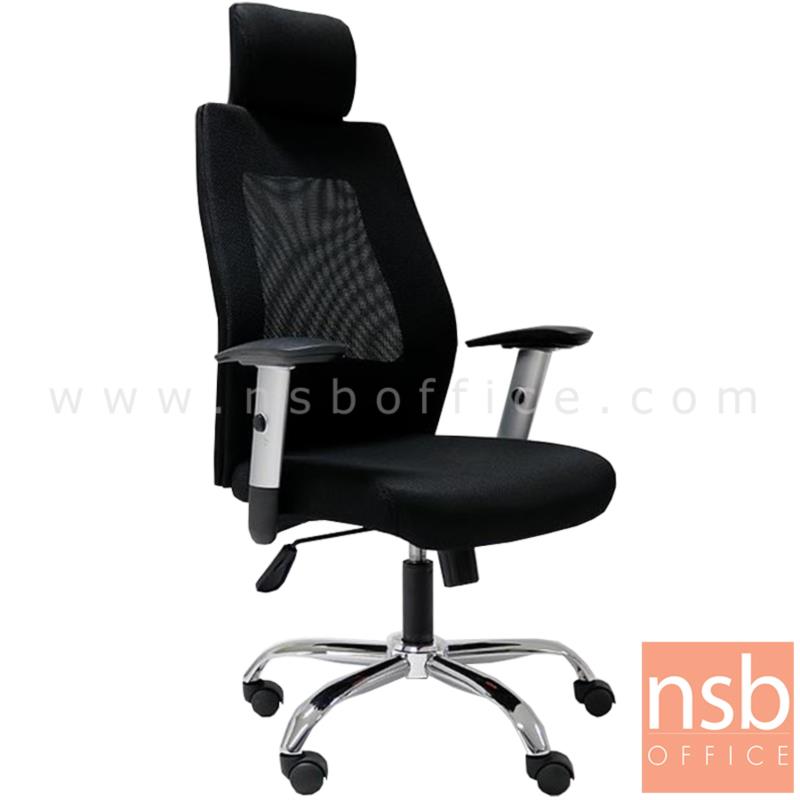 B24A069:เก้าอี้ผู้บริหารหลังเน็ต รุ่น Pollack (พอลแลค)  โช้คแก๊ส มีก้อนโยก ขาเหล็กชุบโครเมียม