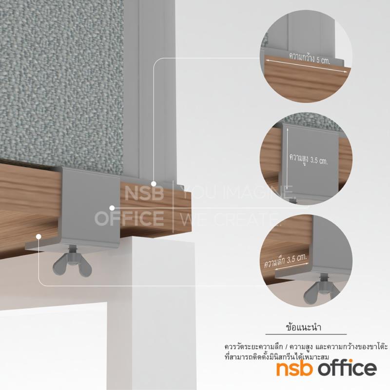 มินิสกรีนกั้นโต๊ะทึบล้วน 40H cm  เฟรมอลูมิเนียม รุ่นหนา 3 cm (ติดตั้งหนีบ top)  
