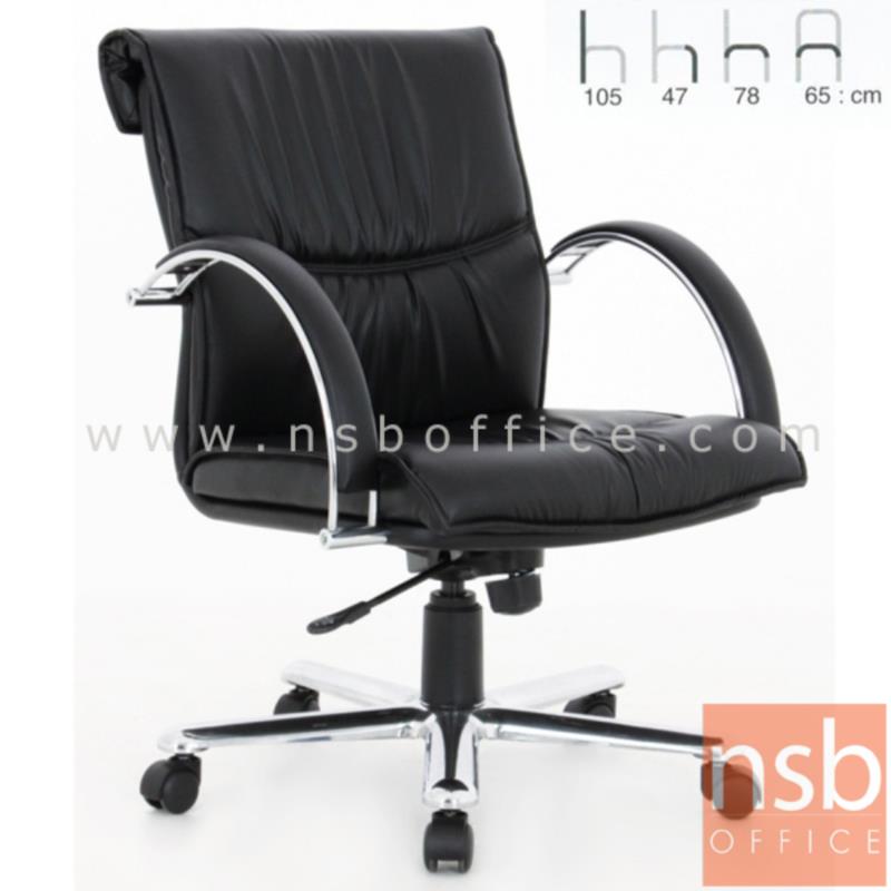 B28A019:เก้าอี้สำนักงาน รุ่น monarch (มอเนิร์ค)  โช้คแก๊ส มีก้อนโยก ขาอลูมิเนียม