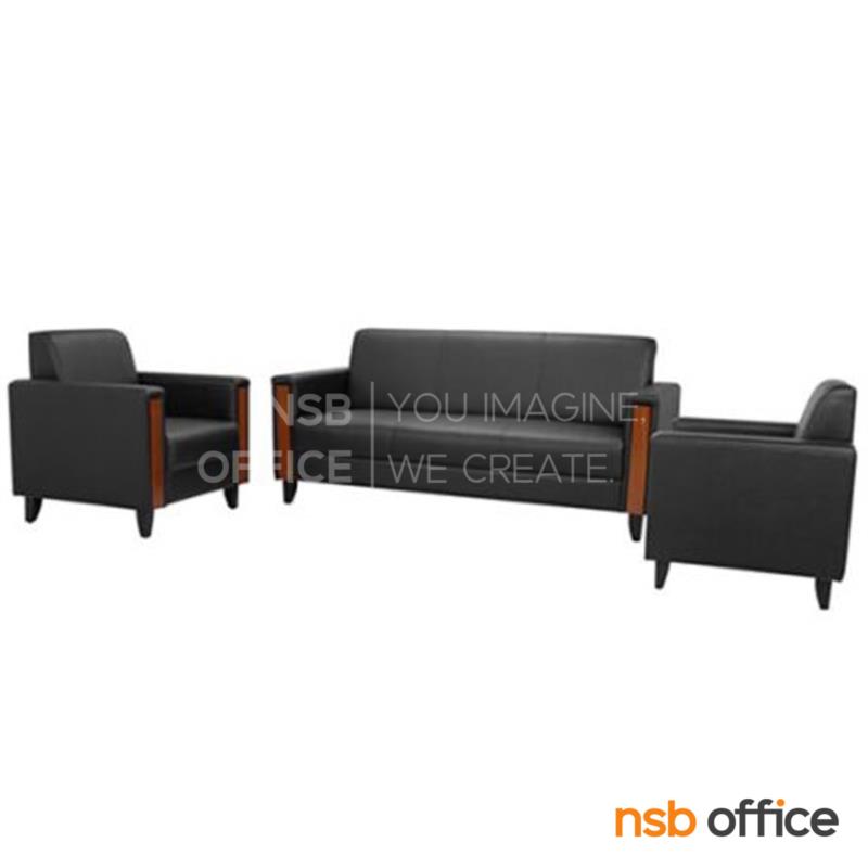 โซฟารับแขก รุ่น Erso (เออร์โซ) ขนาด 79W ,184W cm. โครงขาไม้