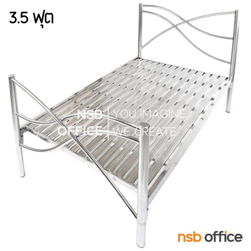 เตียงสแตนเลส  รุ่น Coretta (คอเรตต้า) 3 ฟุตและ 3.5 ฟุต  