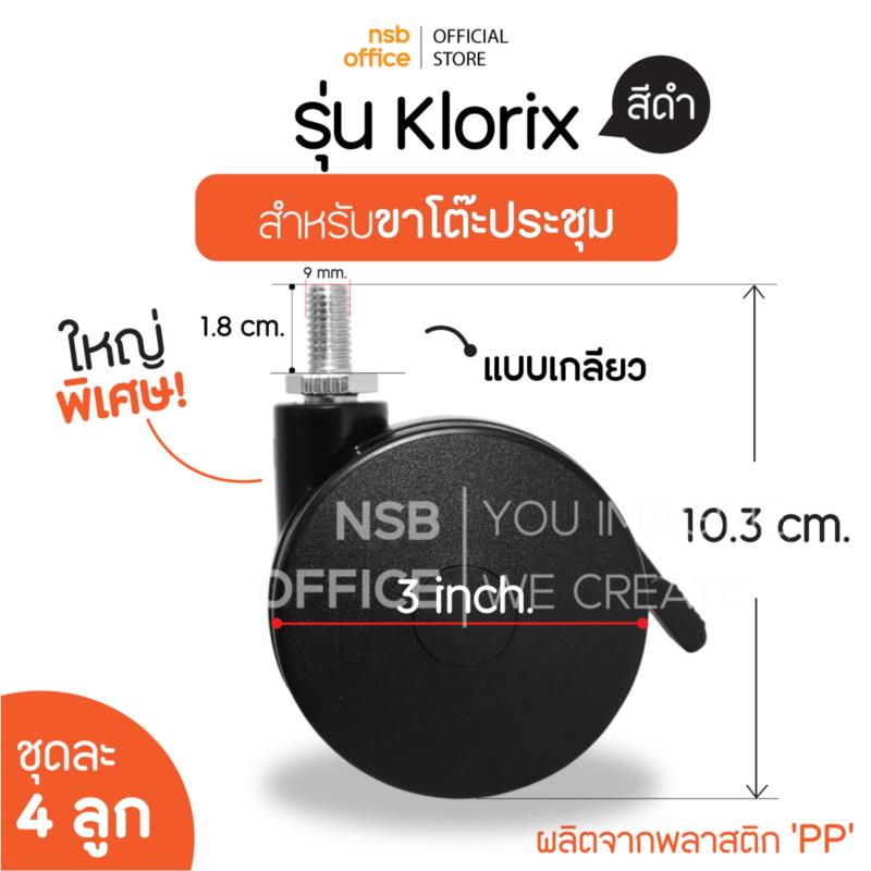 B27A113:ลูกล้อพลาสติก PP   ขนาด 3 นิ้ว เกลียว 10 mm. (ชุดละ 4 ลูก)