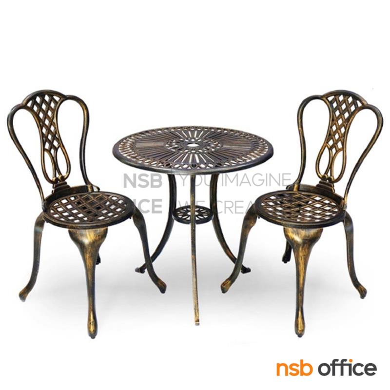 G08A345:ชุดโต๊ะรับแขกสนามอลูมิเนียม 2 ที่นั่ง รุ่น Dolly (ดอลลี่)  