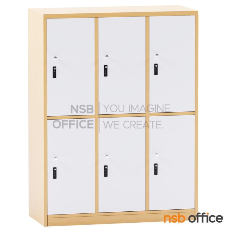 ตู้ล็อกเกอร์ไม้ 6 ประตู รุ่น Hokey (โฮกี้) ขนาด 90W*120H cm. กุญแจล็อกรหัส