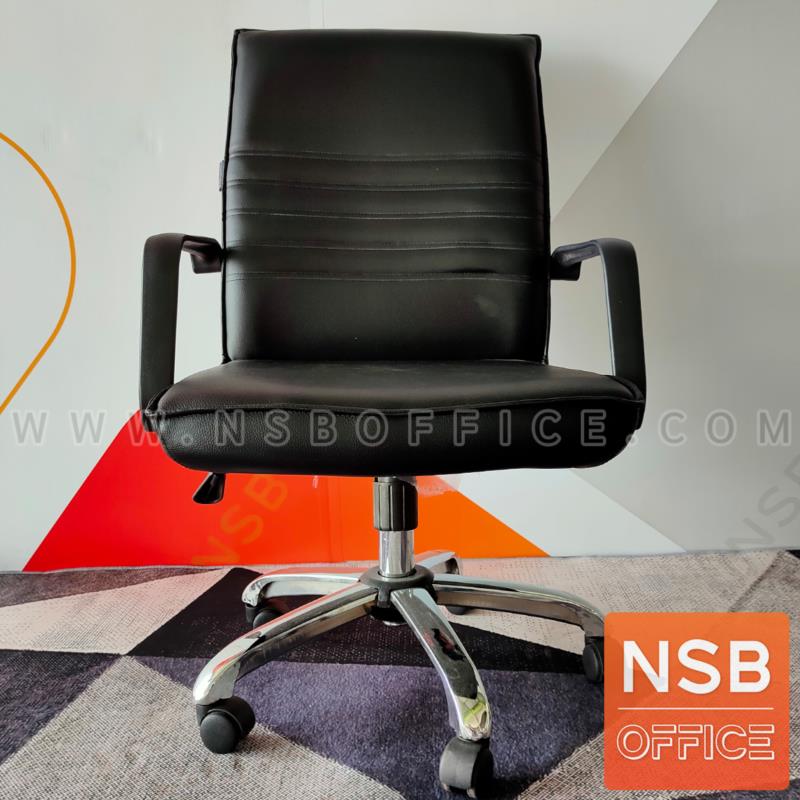 เก้าอี้สำนักงาน รุ่น Hilson (ฮิลสัน) โช๊คแก๊ส มีก้อนโยก 