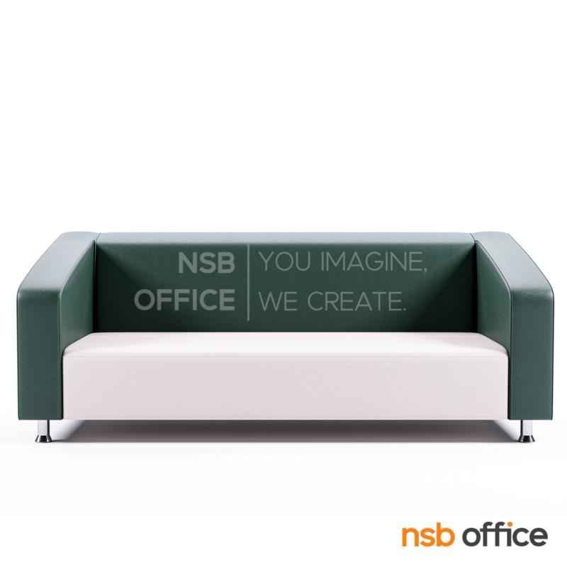 B12A358:โซฟารับแขก รุ่น Salvia (ซัลเวีย) ขนาด 84W ,150W และ 177W cm. เสริมขาเหล็กชุบโครเมี่ยม