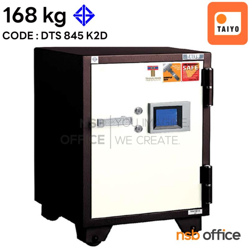 F01A062:ตู้เซฟดิจิตอลทัชสกรีน Touch Screen  168 กก.  รุ่น DTS 845 K2D  2 กุญแจ 1 รหัส 