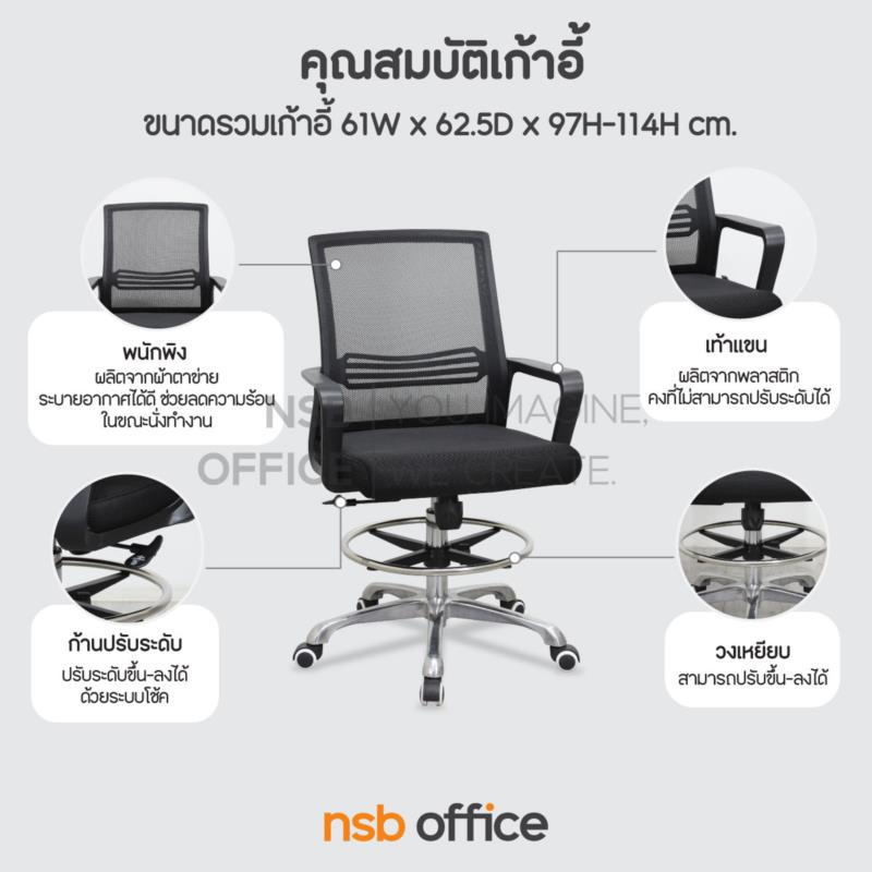 เก้าอี้บาร์หลังเน็ต รุ่น Visenya bar (วิเซนย่า บาร์)  โช้คแก๊ส มีก้อนโยก