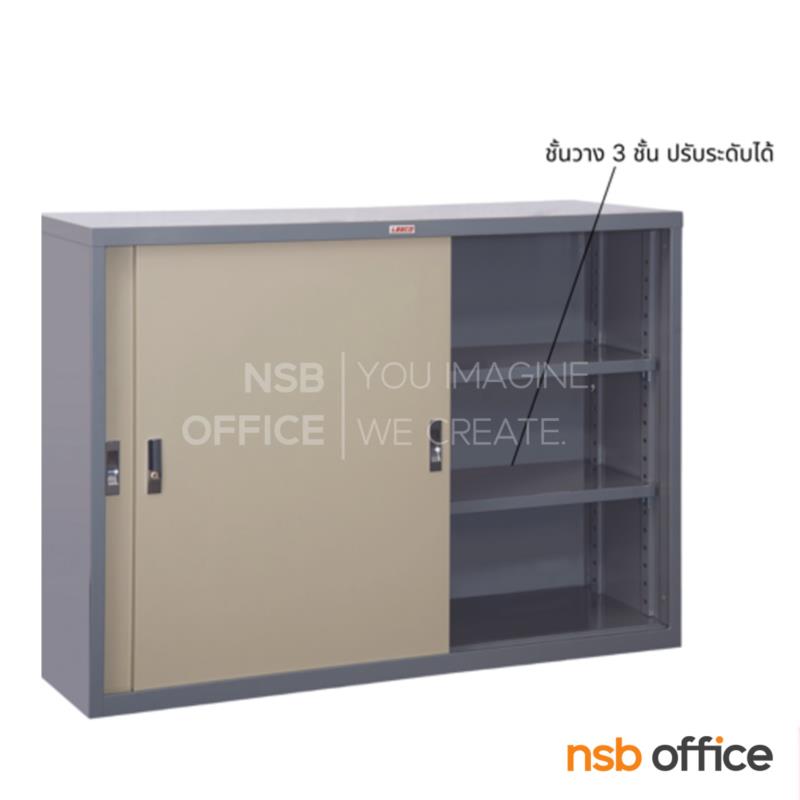 E29A108:ตู้เอกสารเหล็กบานเลื่อนทึบเตี้ย  รุ่น SLS-0303,SLS-0304,SLS-0305,SLS-306 
