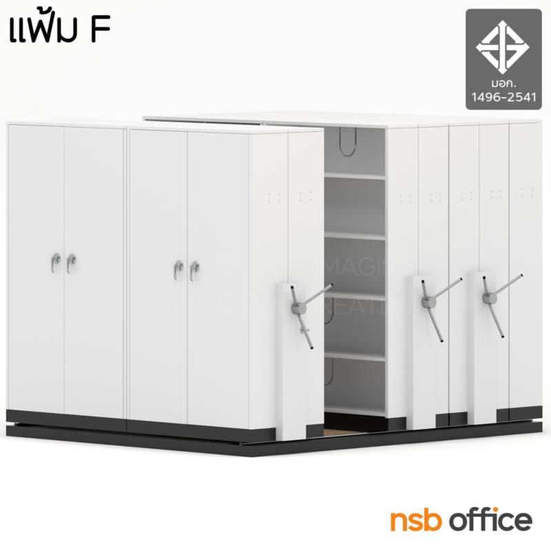 D02A042:ตู้รางเลื่อนแบบพวงมาลัย 2 ตอน   244D cm ขนาด 5,7,9,11,13,15 ตู้  (มาตรฐาน มอก. 2541)