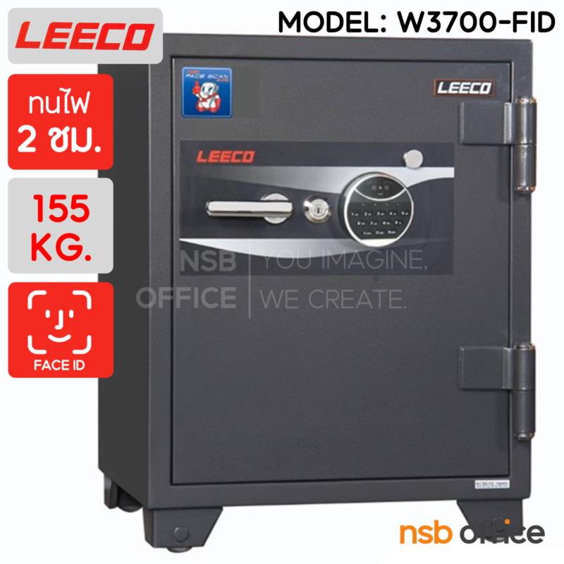 F02A078:ตู้เซฟนิรภัยดิจิตอล ระบบสแกนใบหน้า Face Scan 155 กก. รุ่น W3700-FID  