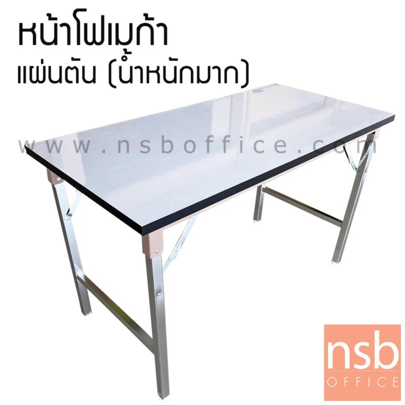 A07A065:โต๊ะพับหน้าโฟเมก้าขาวเงา top ไม้ตัน รุ่น Rodgers (ร็อดเจอร์ส)  