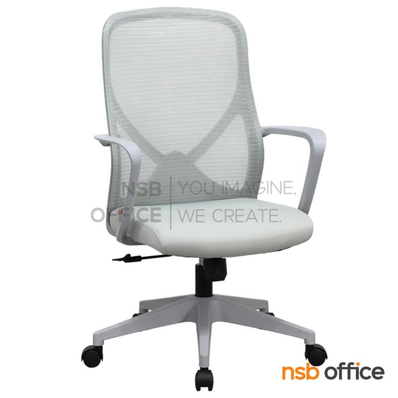 B24A409:เก้าอี้สำนักงานหลังเน็ต รุ่น Carnell (คาร์เนลล์)  โช้คแก๊ส ก้อนโยก ขาพลาสติก