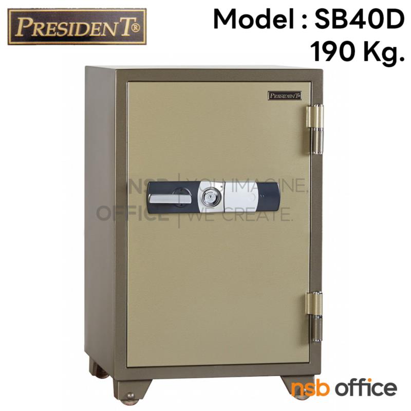 F05A044: ตู้เซฟนิรภัยชนิดดิจิตอล 190 กก.  รุ่น PRESIDENT-SB40D มี 1 กุญแจ 1 รหัส (ใช้กดหน้าตู้)