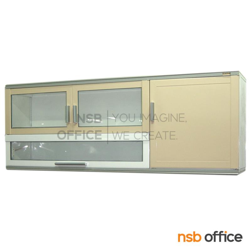G07A114:ตู้แขวนลอยอลูมิเนียม กว้าง 150 ซม  บานเปิดกระจอใสและบานเปิดทึบ 