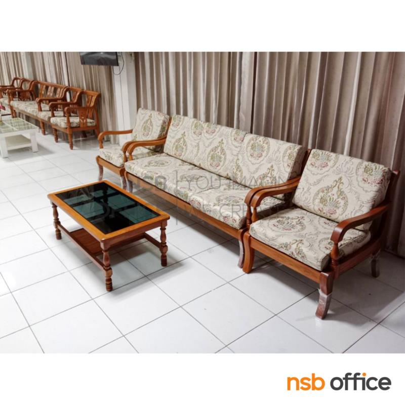 ชุดไม้สัก  รุ่น SN-TEAK-SET-1 พร้อมโต๊ะกลางหน้ากระจก เบาะรองนั่งและพนักพิง 