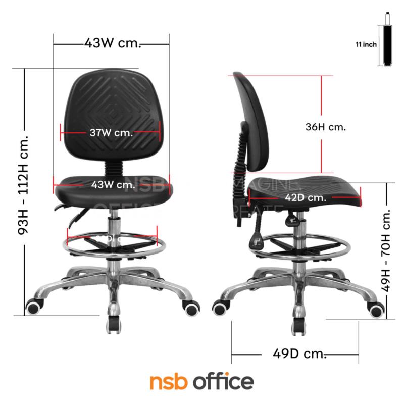 เก้าอี้บาร์สูง PU มีพักเท้า สำหรับห้องแล็บ รุ่น Beckett (เบ็คเค็ทท์)  ขาอลูมิเนียม