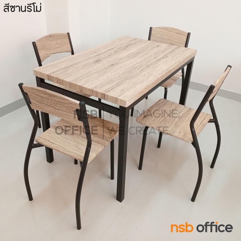 ชุดโต๊ะรับประทานอาหารหน้าไม้ 4 ที่นั่ง รุ่น Euphorbia (ยูฟอร์เบีย) ขนาด 110W cm. ขาเหล็ก