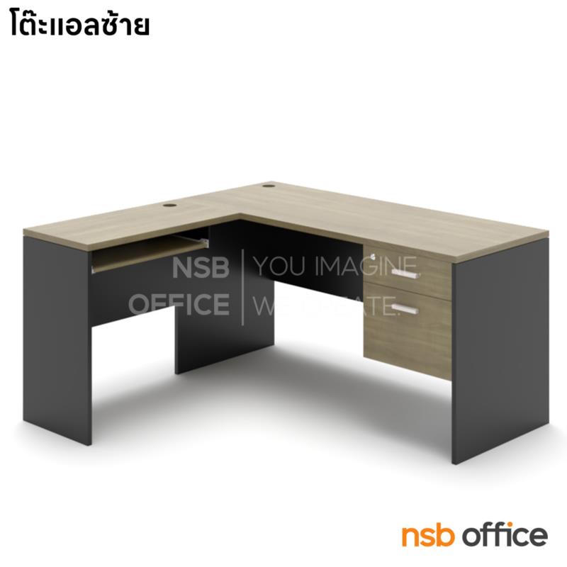 โต๊ะทำงานตัวแอล 2 ลิ้นชัก รุ่น  Genesis (เจนนิซิส) 150W*140D, 150W*160D cm. 