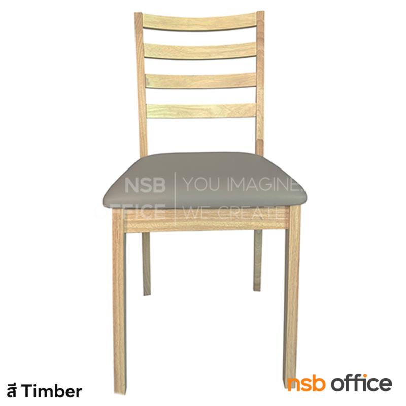 B22A231:เก้าอี้ไม้ยางพาราที่นั่งหุ้มหนังเทียม รุ่น Dandelion (แดนดิไลออน)  ขาไม้