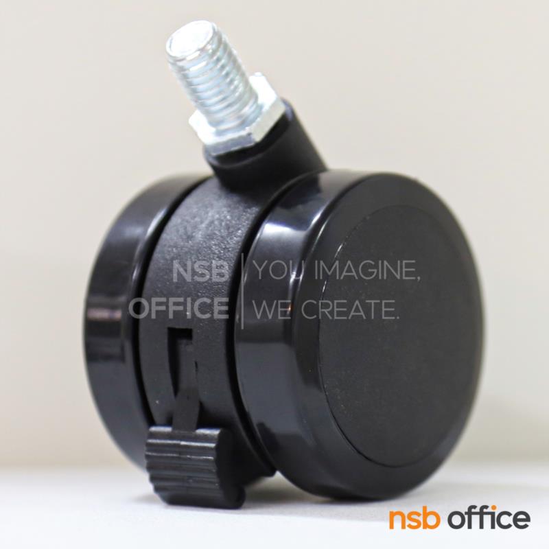 ลูกล้อ pu ขนาด 2 นิ้ว (50 mm.) รุ่น Copper (คอปเปอร์)  เกลียว 10 มม. (ชุดละ 4 ลูก)