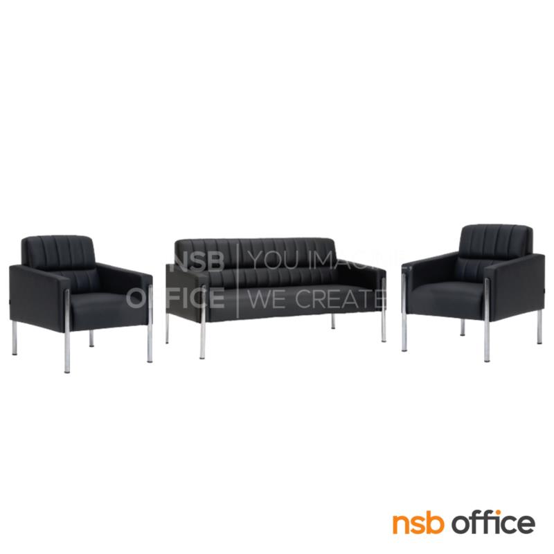 โซฟารับแขก รุ่น Tarkin (ทาร์คิน) ขนาด 75W ,170W cm. ขาเหล็กชุบโครเมี่ยม