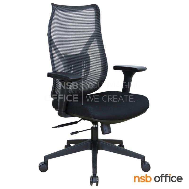 B24A361:เก้าอี้สำนักงานหลังเน็ต รุ่น Quintor (ควินเตอร์)  โช้คแก๊ส ก้อนโยก ขาพลาสติก