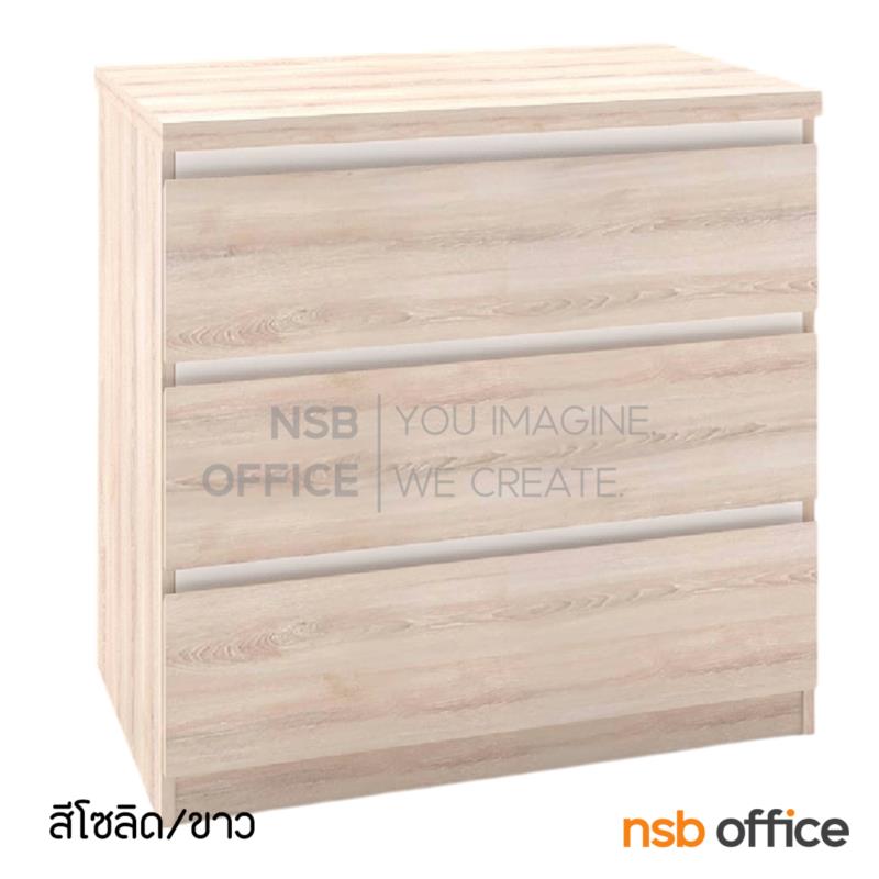 C07A051:ตู้ลิ้นชักอเนกประสงค์ ขนาด 80W cm.  รุ่น Stefford 1 (สเตฟฟอร์ด 1) 3 ลิ้นชัก 