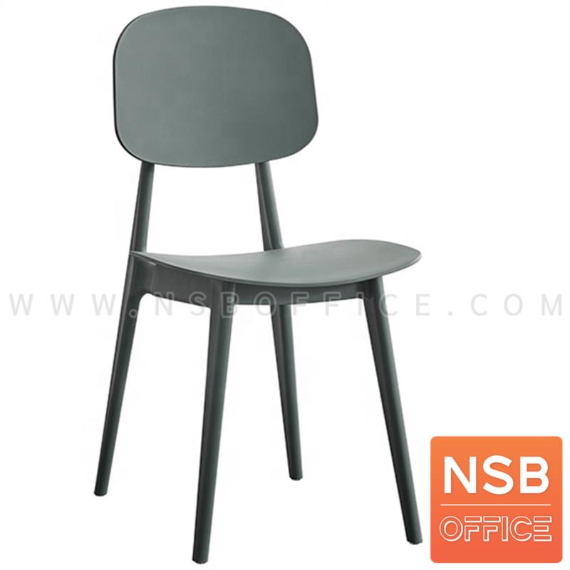 B11A036:เก้าอี้โมเดิร์นพลาสติกล้วน รุ่น Worthington (เวิร์ธธิงตัน)  