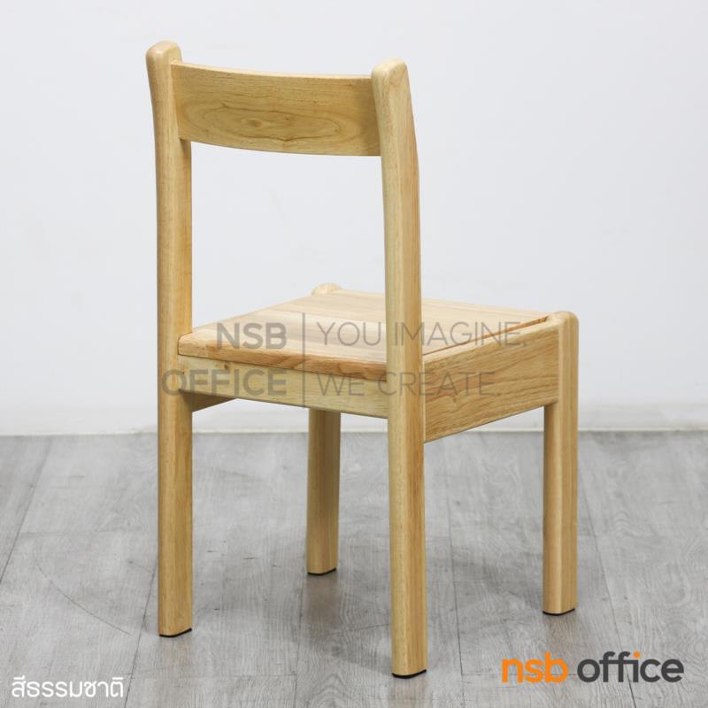 เก้าอี้เด็กอ่านหนังสือ รุ่น Lupin (ลูปิน)  โครงไม้ยางพารา